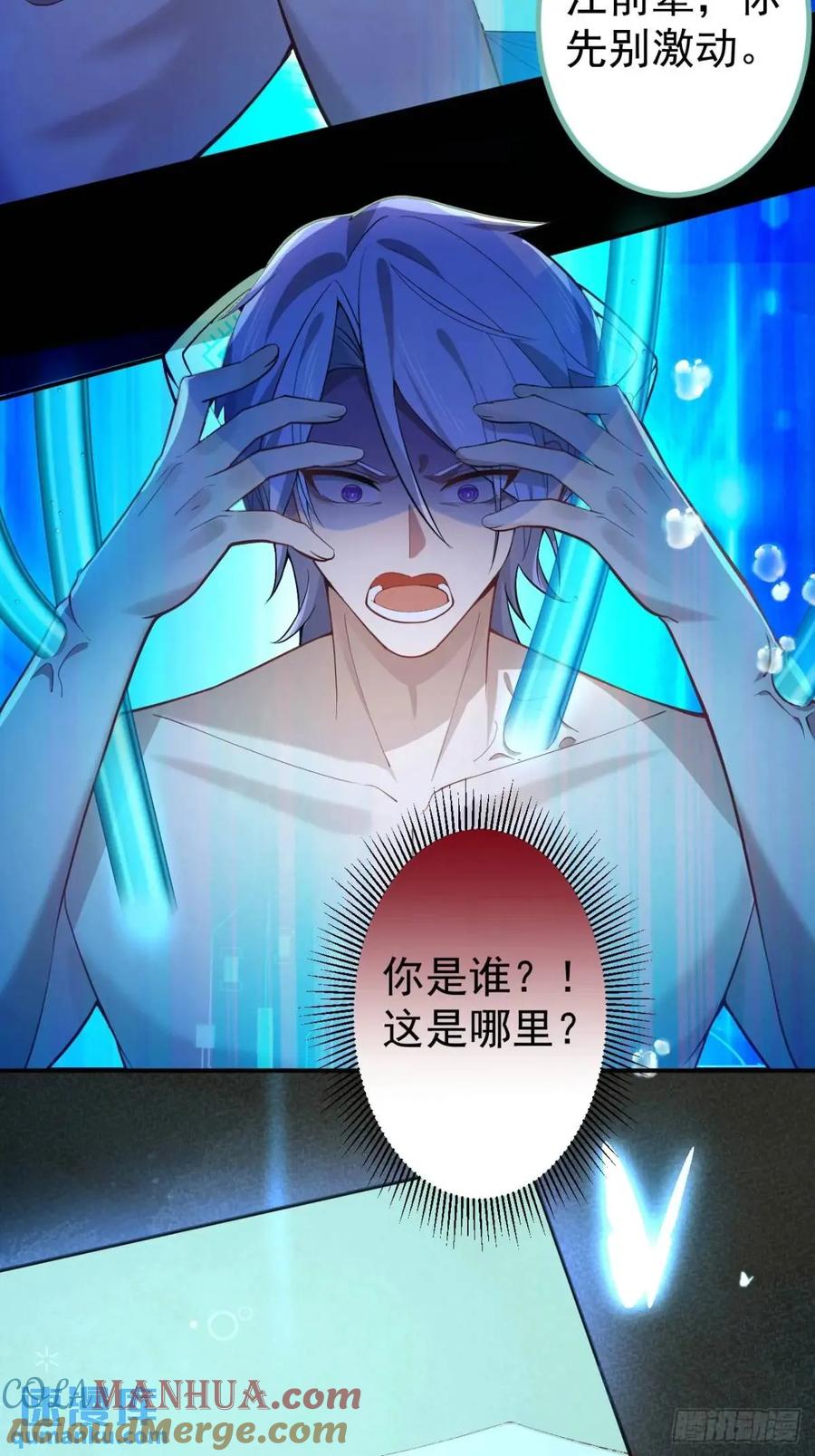 我！天命反派摆成了正道老祖 - 44-重生！ - 第4张图