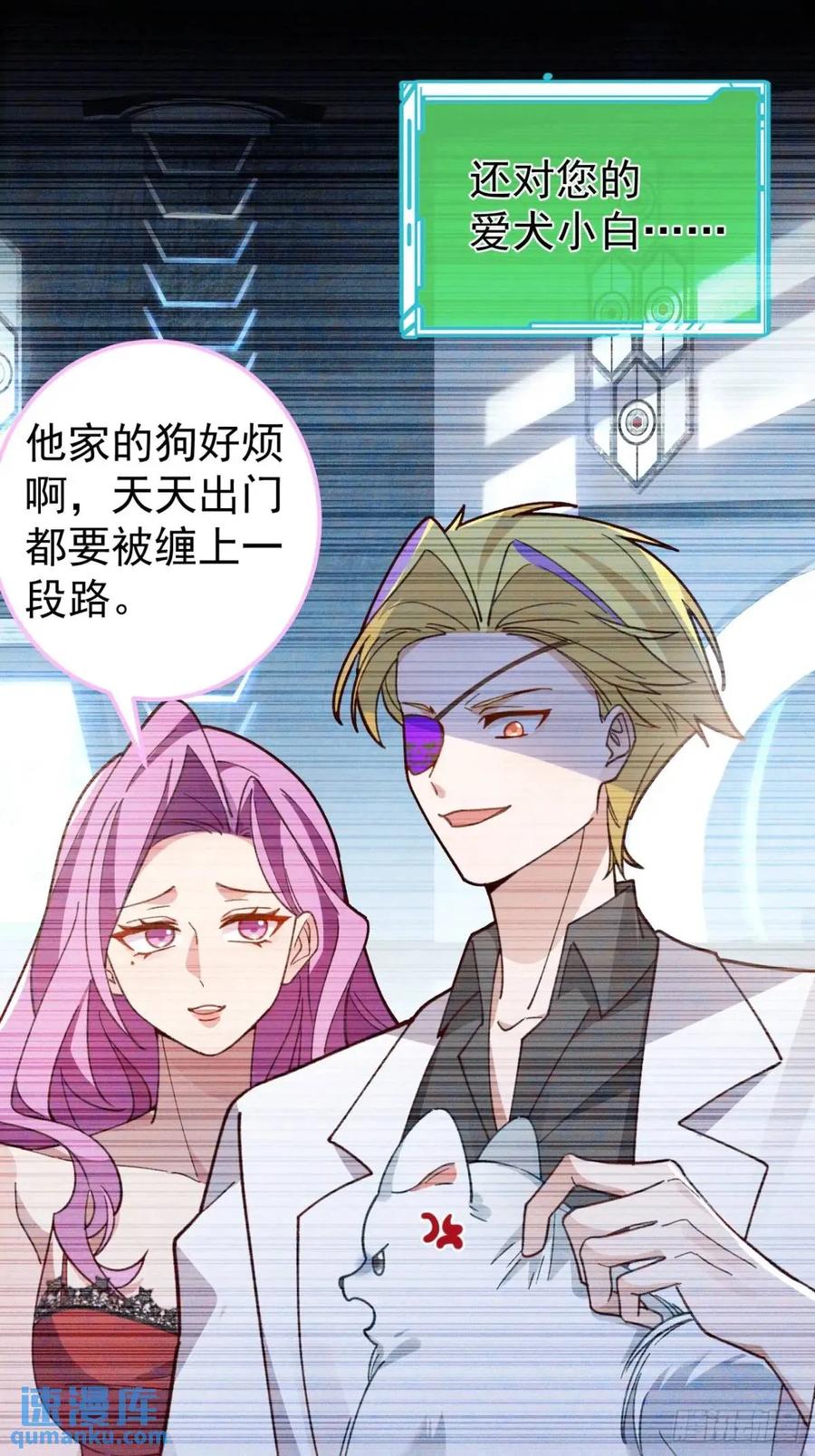 我！天命反派摆成了正道老祖 - 44-重生！ - 第23张图