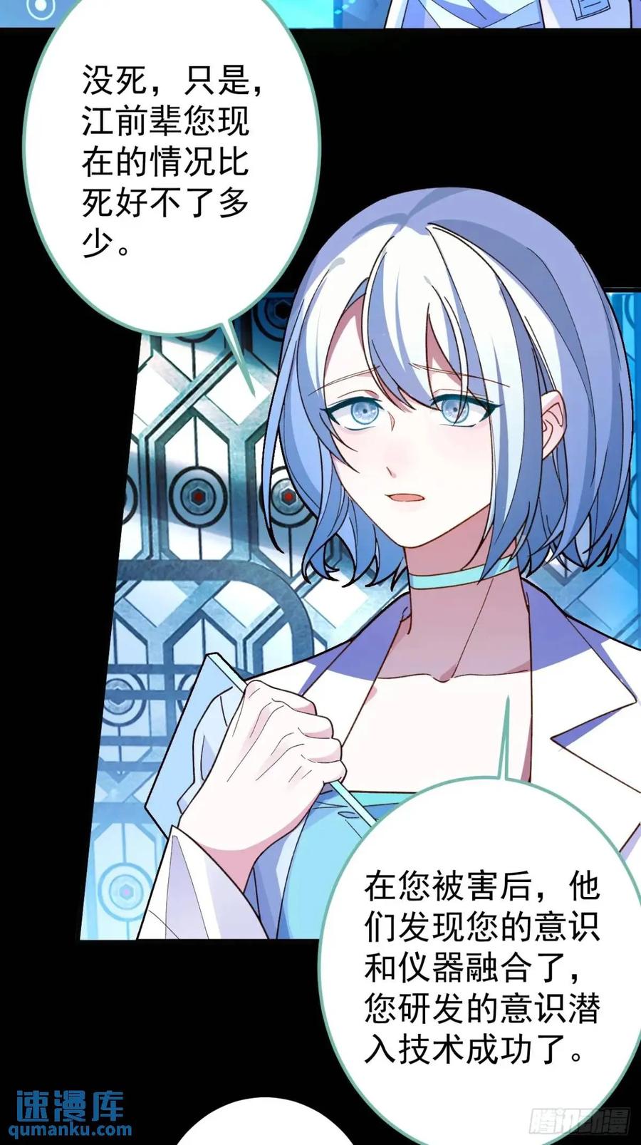 我！天命反派摆成了正道老祖 - 44-重生！ - 第17张图