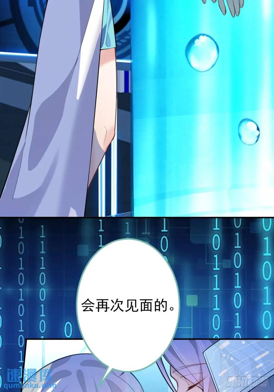 我！天命反派摆成了正道老祖 - 44-重生！ - 第57张图