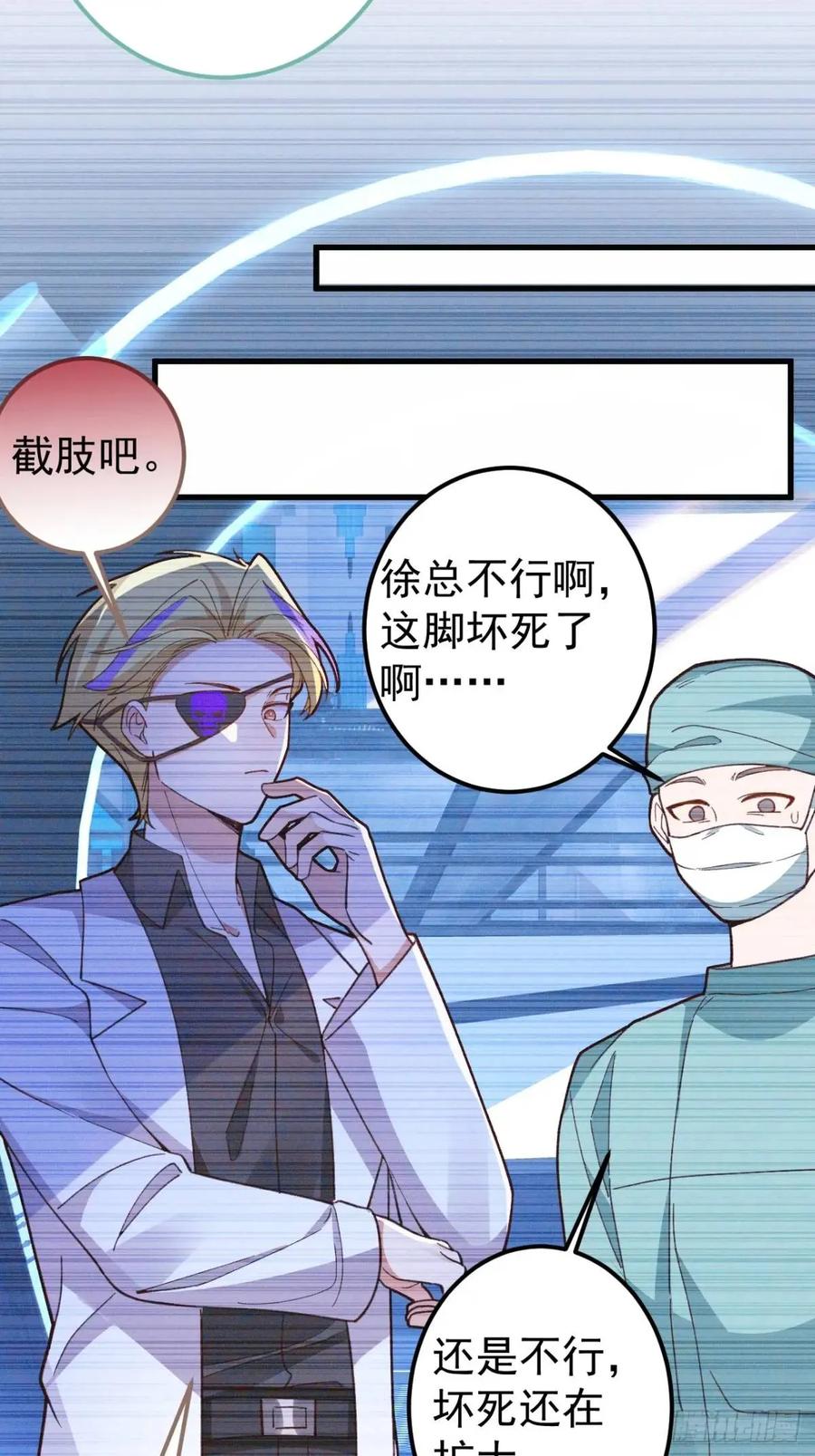 我！天命反派摆成了正道老祖 - 44-重生！ - 第20张图