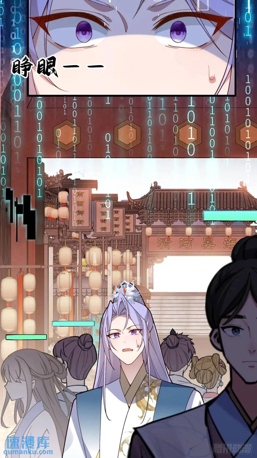 我！天命反派摆成了正道老祖 - 44-重生！ - 第65张图