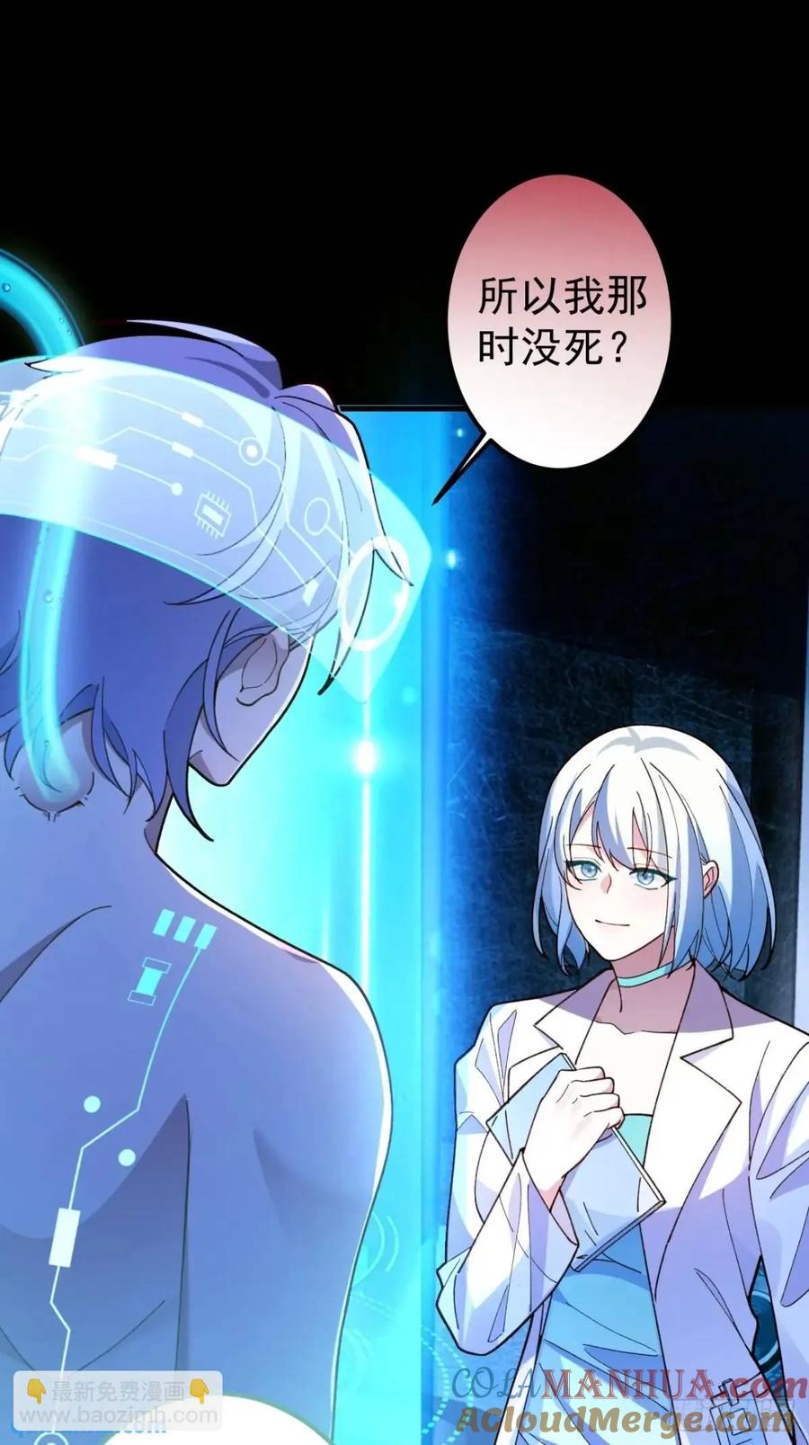 我！天命反派摆成了正道老祖 - 44-重生！ - 第16张图