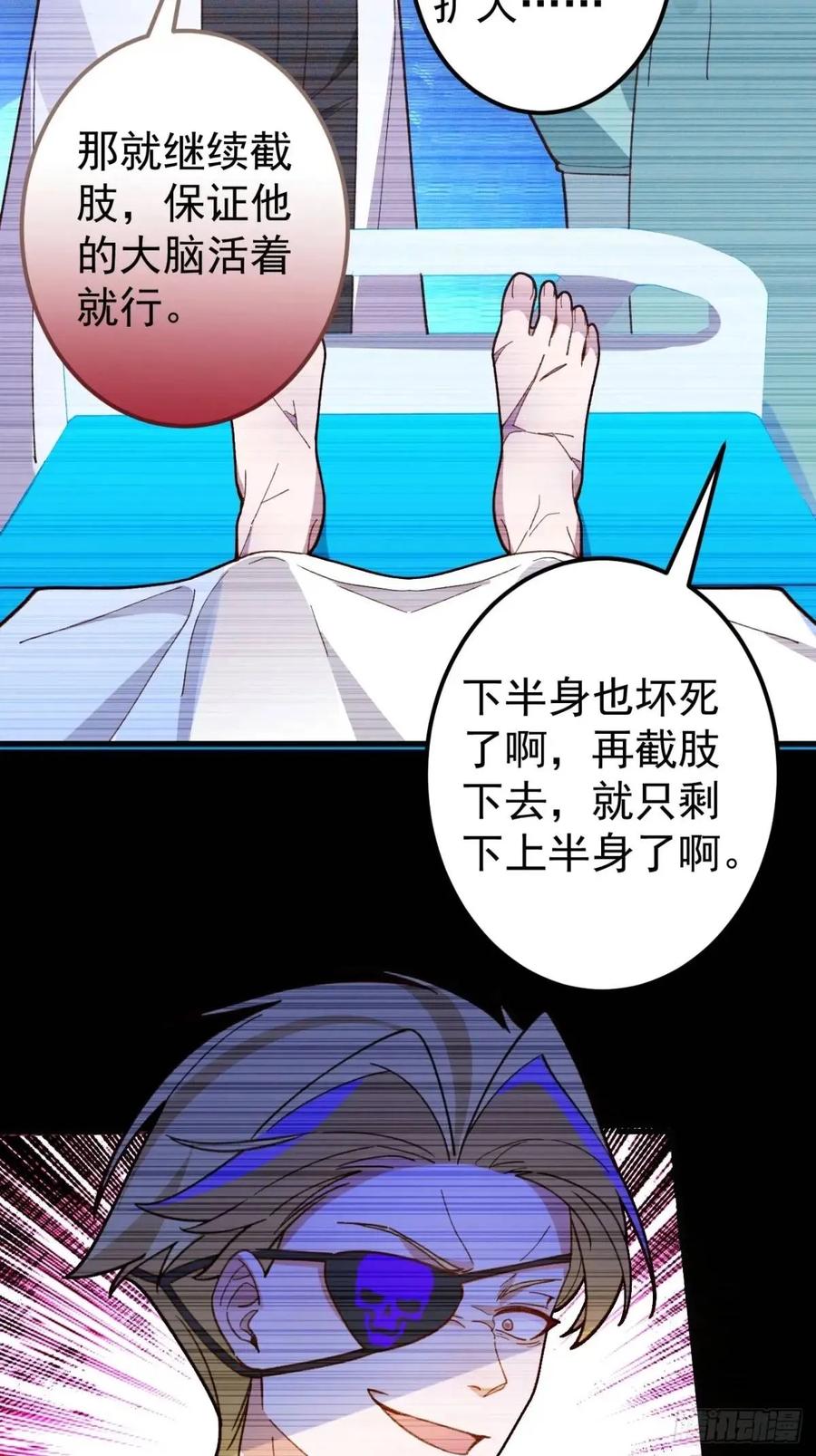 我！天命反派摆成了正道老祖 - 44-重生！ - 第21张图