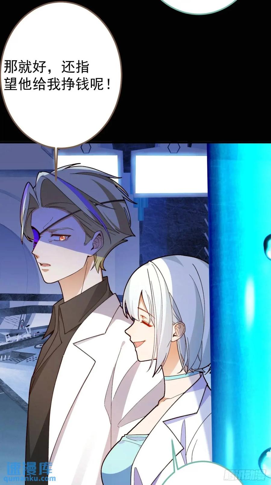 我！天命反派摆成了正道老祖 - 44-重生！ - 第62张图