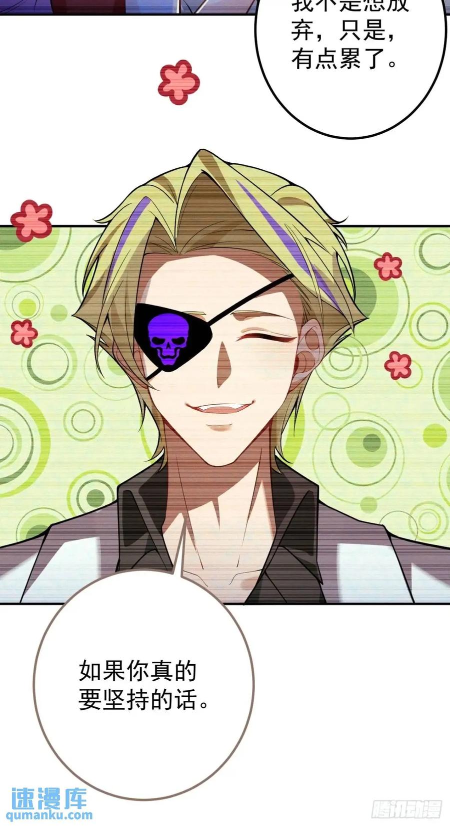 我！天命反派摆成了正道老祖 - 44-重生！ - 第11张图