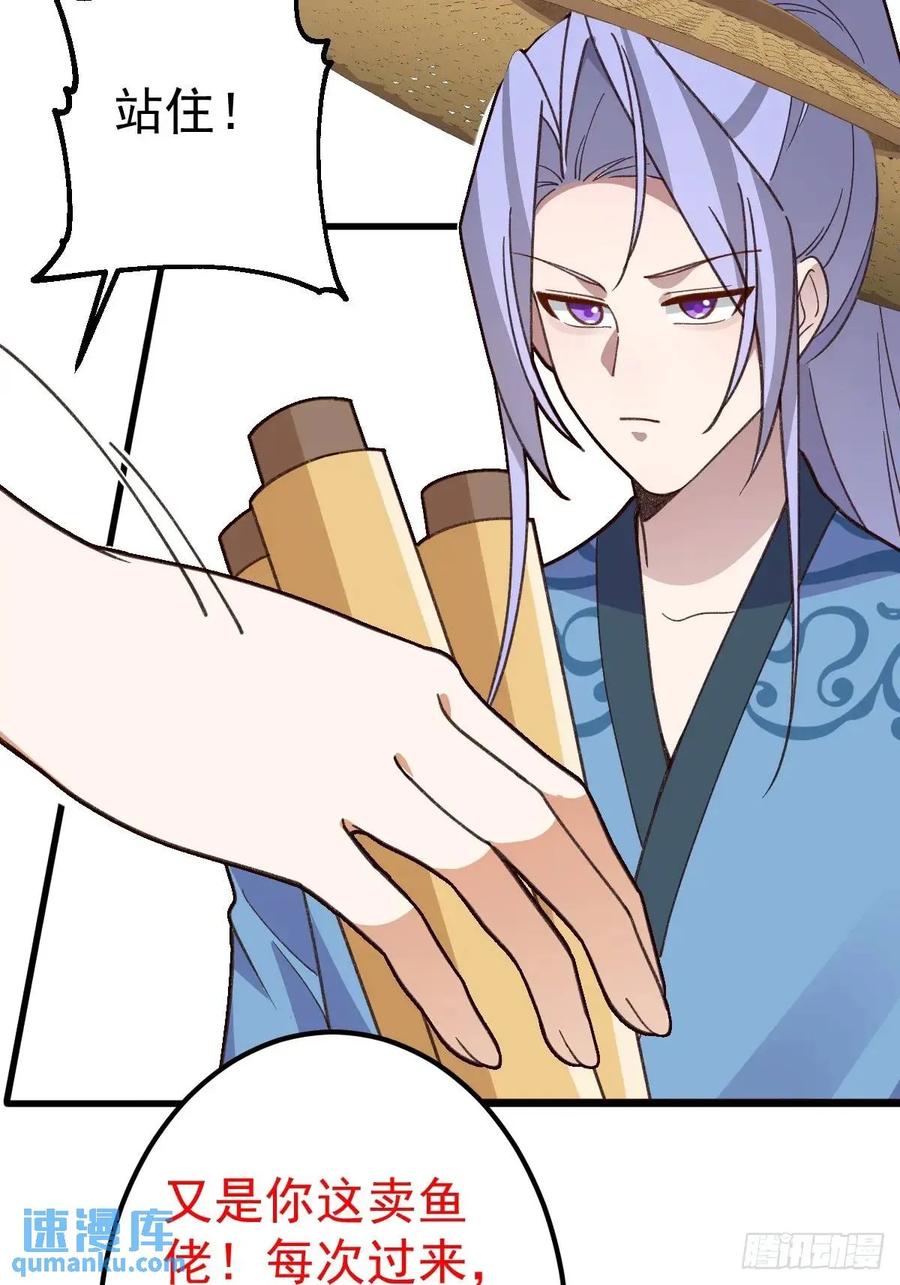 我！天命反派摆成了正道老祖 - 44-重生！ - 第68张图