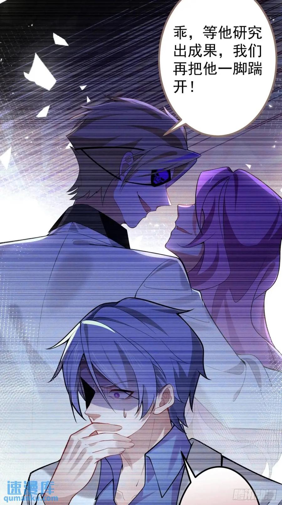 我！天命反派摆成了正道老祖 - 44-重生！ - 第9张图