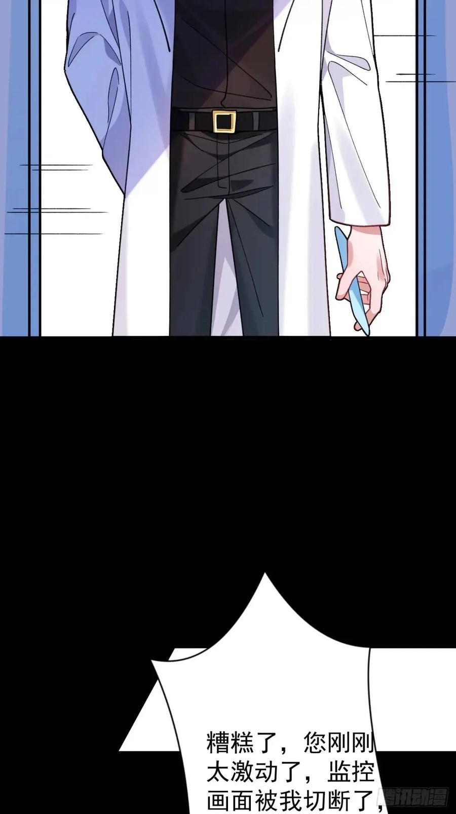 我！天命反派摆成了正道老祖 - 44-重生！ - 第42张图