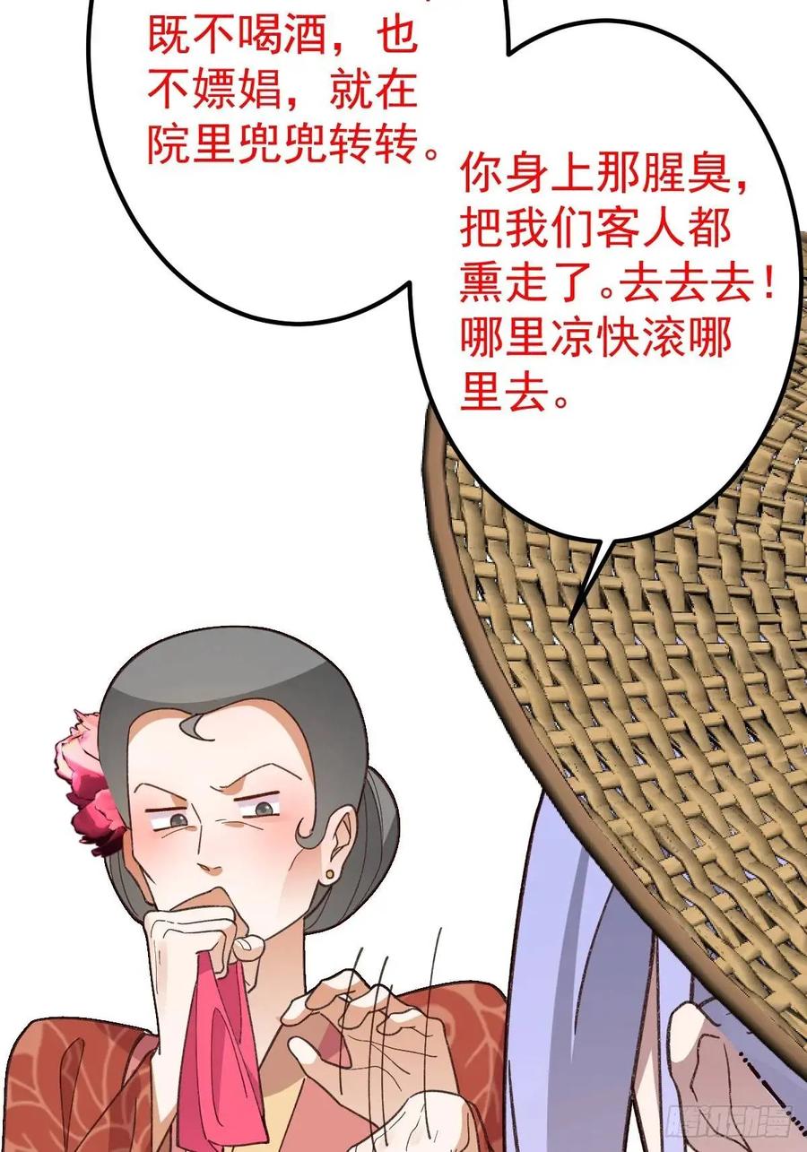 我！天命反派摆成了正道老祖 - 44-重生！ - 第69张图