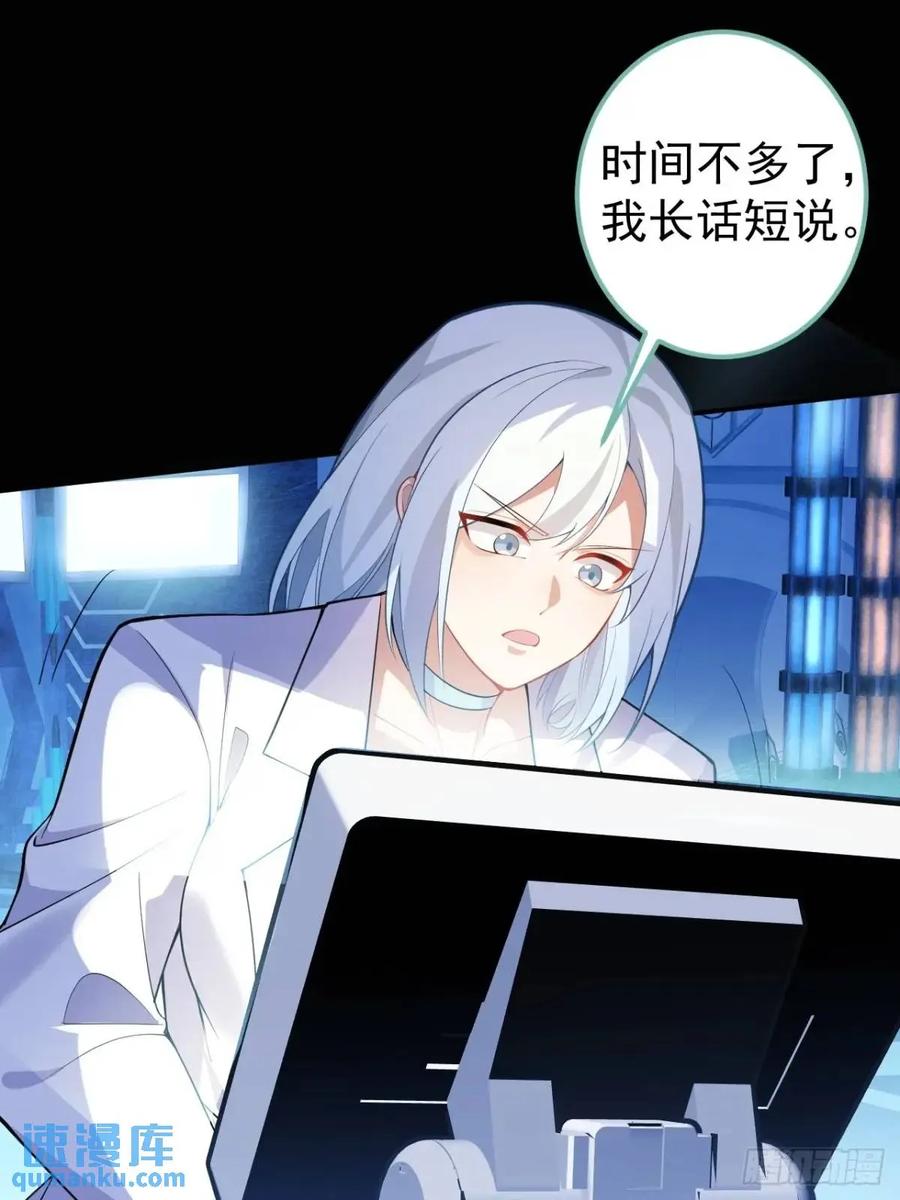 我！天命反派摆成了正道老祖 - 44-重生！ - 第44张图