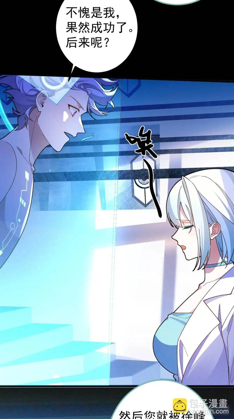 我！天命反派摆成了正道老祖 - 44-重生！ - 第18张图