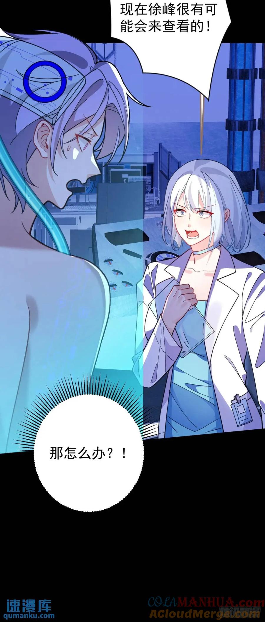 我！天命反派摆成了正道老祖 - 44-重生！ - 第43张图