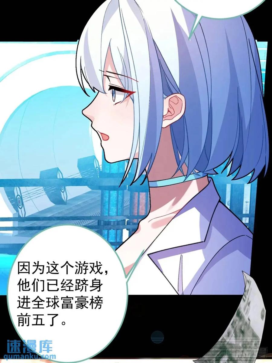 我！天命反派摆成了正道老祖 - 44-重生！ - 第33张图