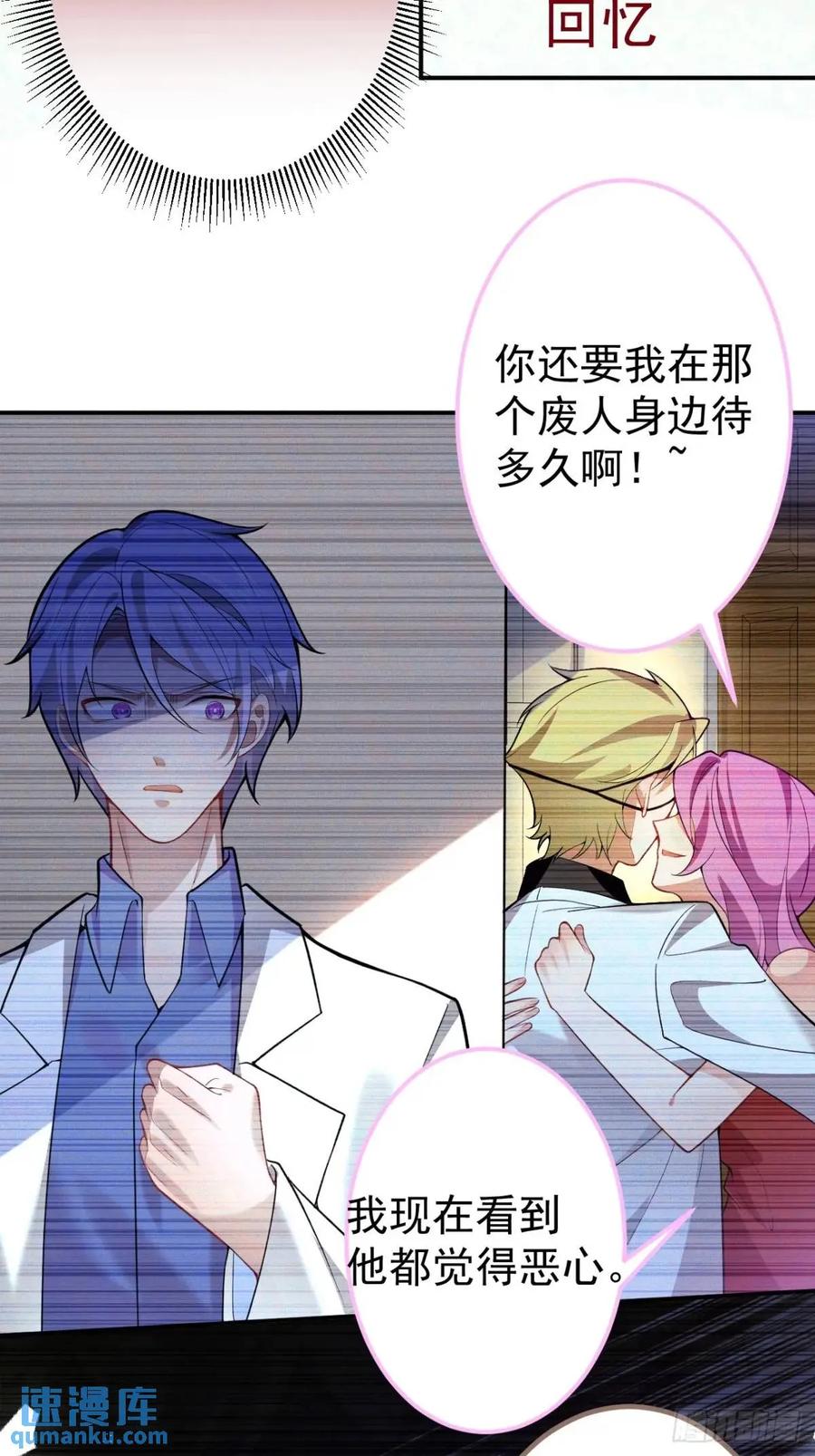 我！天命反派摆成了正道老祖 - 44-重生！ - 第8张图