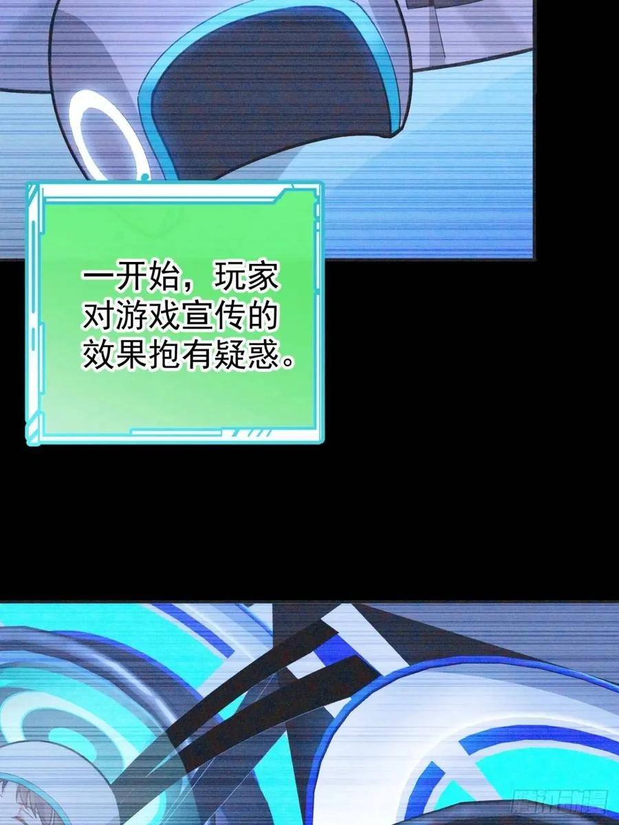 我！天命反派摆成了正道老祖 - 44-重生！ - 第30张图