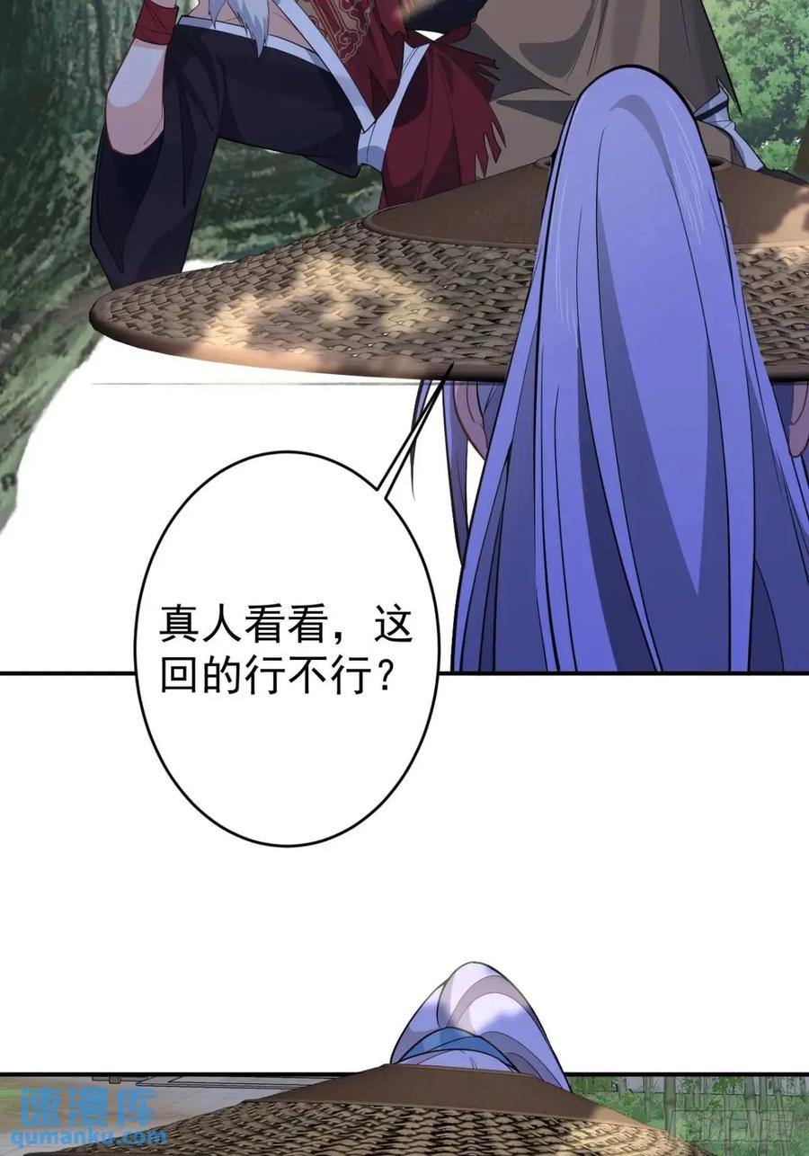 我！天命反派摆成了正道老祖 - 45-怡红院的交易！ - 第51张图