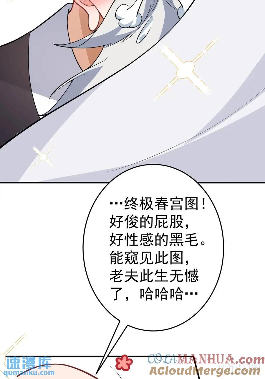 我！天命反派摆成了正道老祖 - 45-怡红院的交易！ - 第62张图