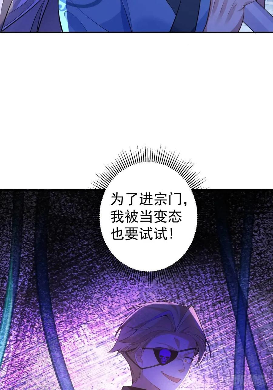 我！天命反派摆成了正道老祖 - 45-怡红院的交易！ - 第48张图