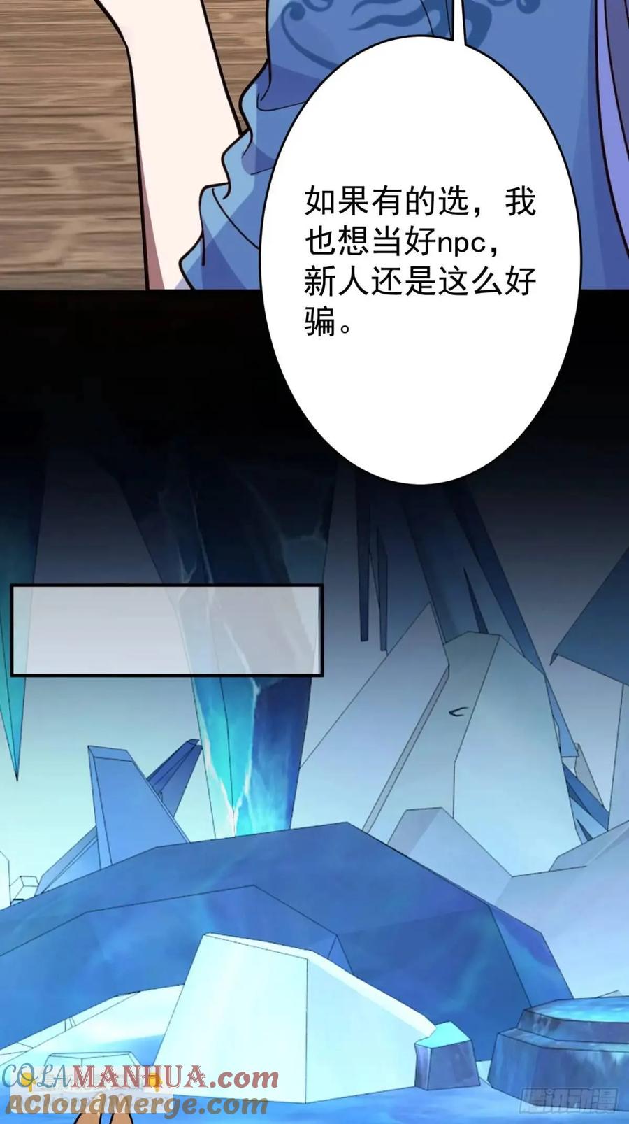 我！天命反派摆成了正道老祖 - 45-怡红院的交易！ - 第11张图