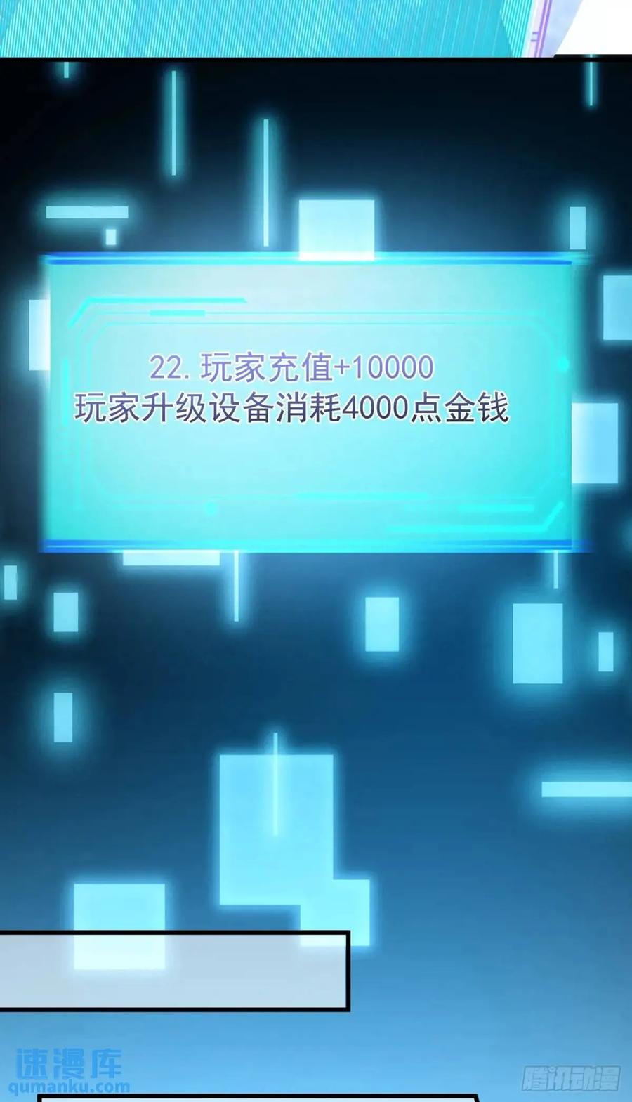 我！天命反派摆成了正道老祖 - 45-怡红院的交易！ - 第21张图