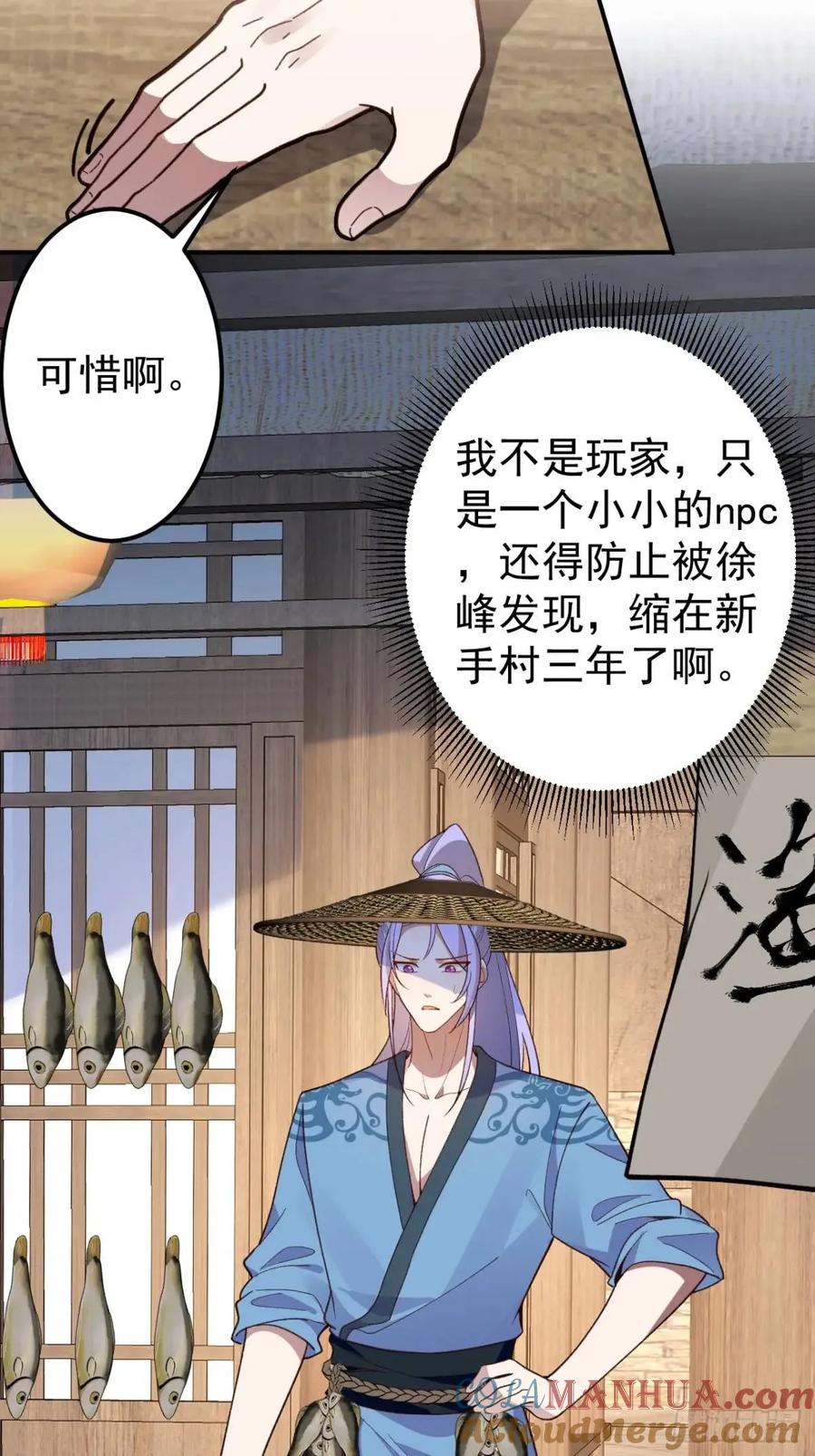 我！天命反派摆成了正道老祖 - 45-怡红院的交易！ - 第2张图