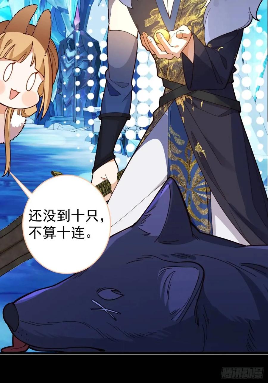 我！天命反派摆成了正道老祖 - 45-怡红院的交易！ - 第15张图