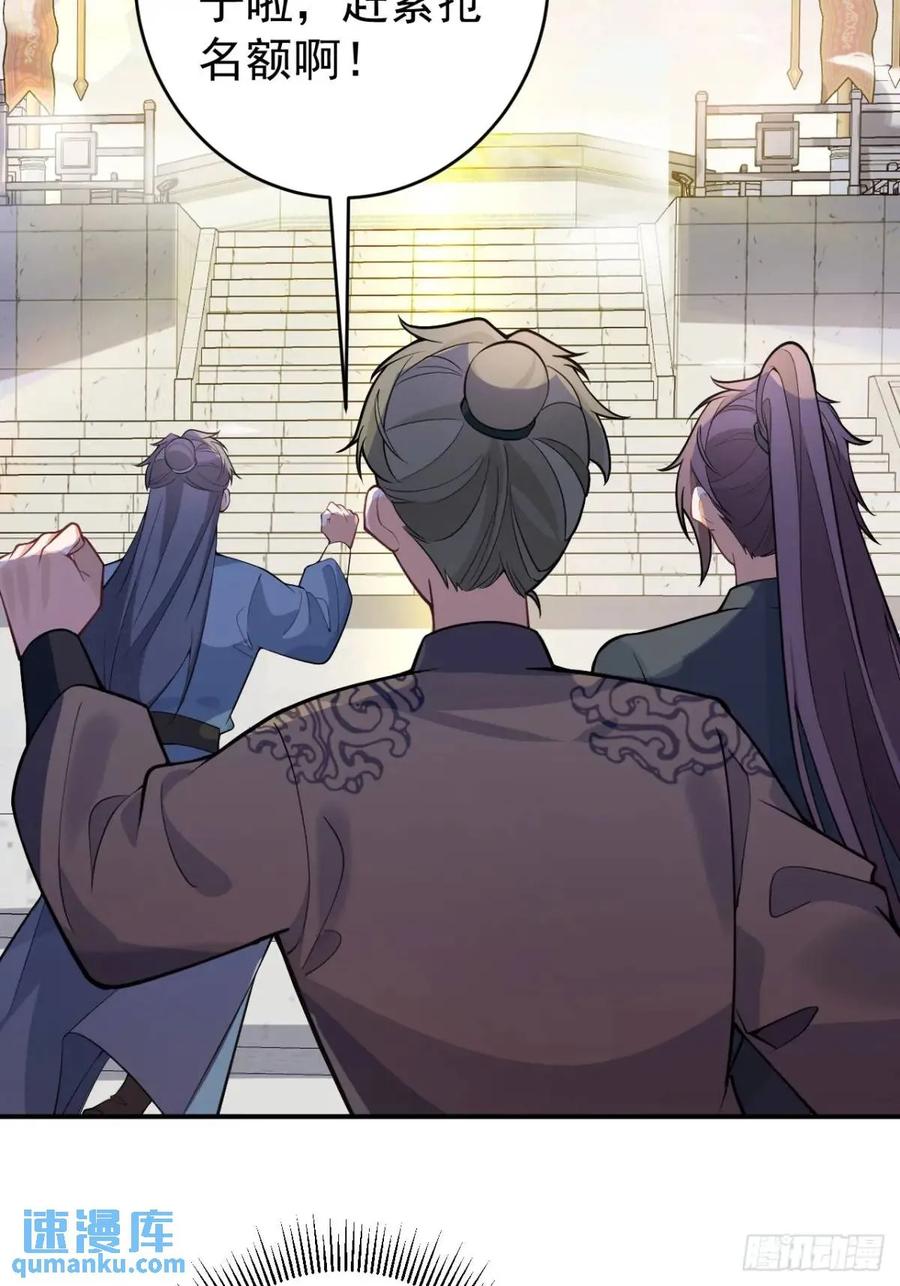 我！天命反派摆成了正道老祖 - 45-怡红院的交易！ - 第46张图