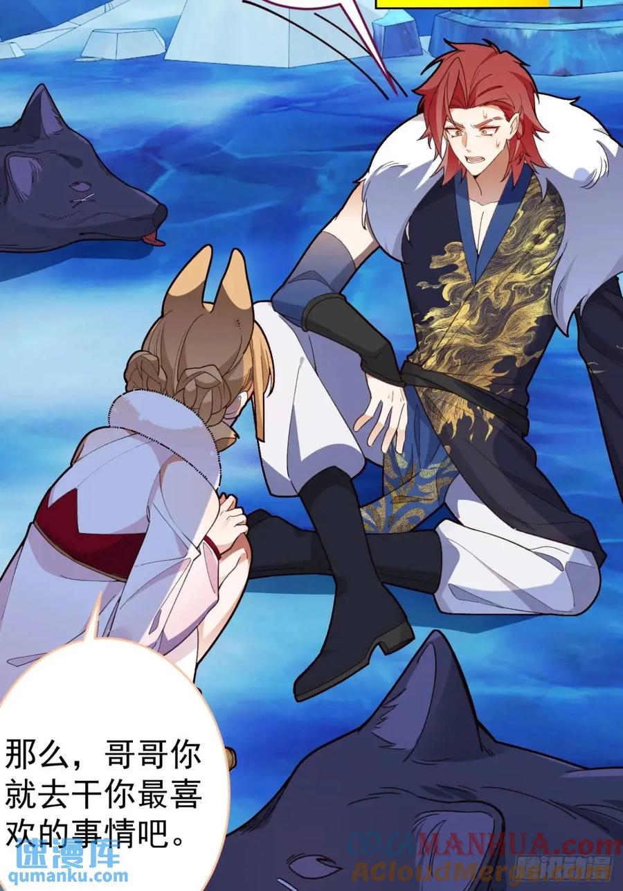 我！天命反派摆成了正道老祖 - 45-怡红院的交易！ - 第17张图