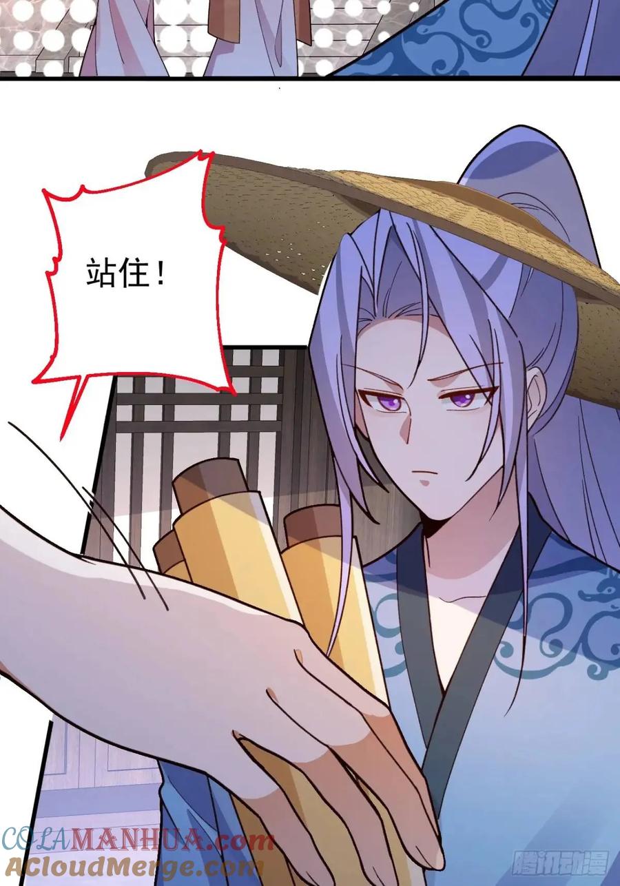 我！天命反派摆成了正道老祖 - 45-怡红院的交易！ - 第26张图