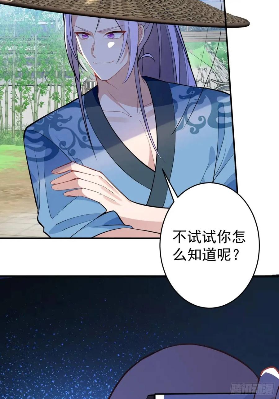 我！天命反派摆成了正道老祖 - 45-怡红院的交易！ - 第57张图