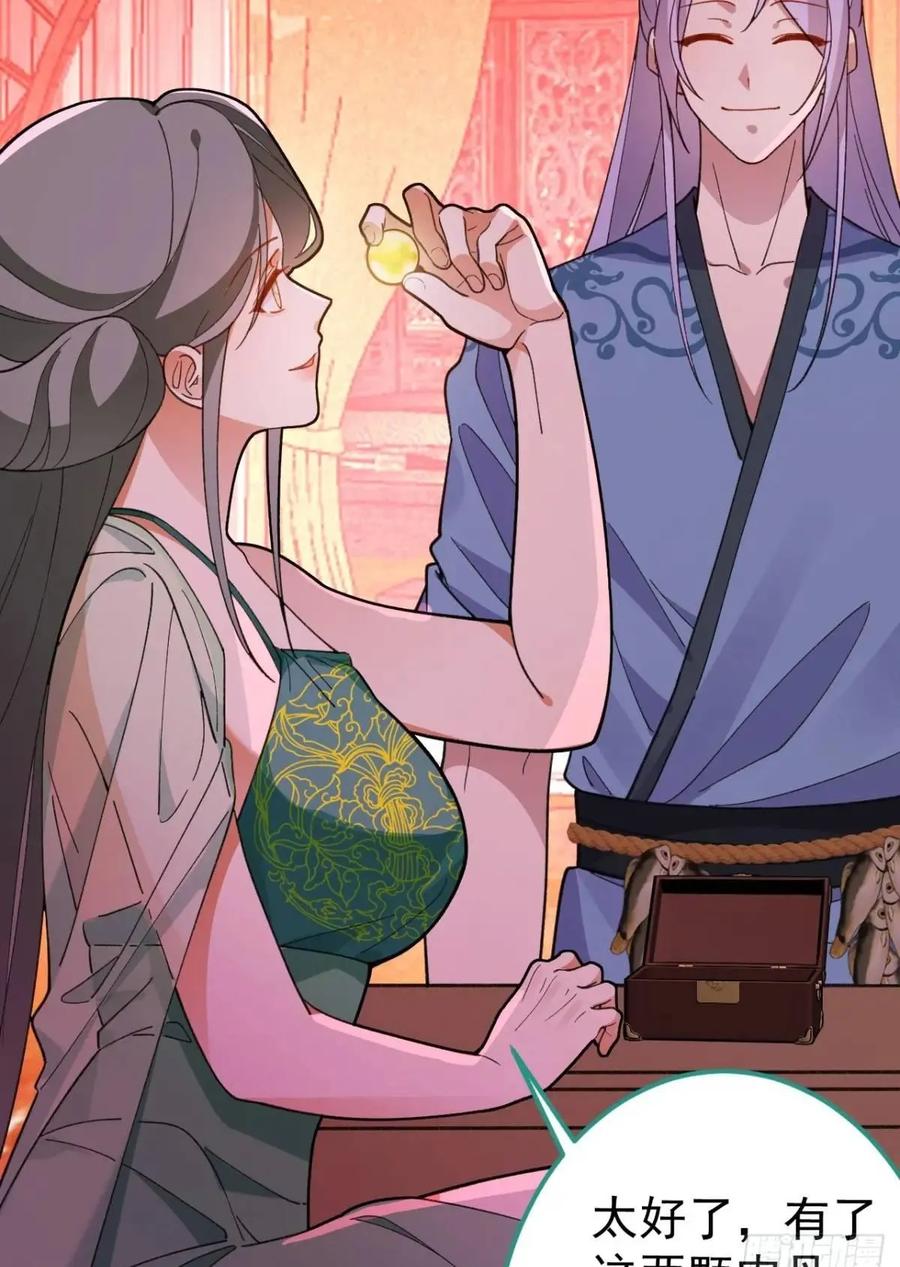 我！天命反派摆成了正道老祖 - 45-怡红院的交易！ - 第36张图