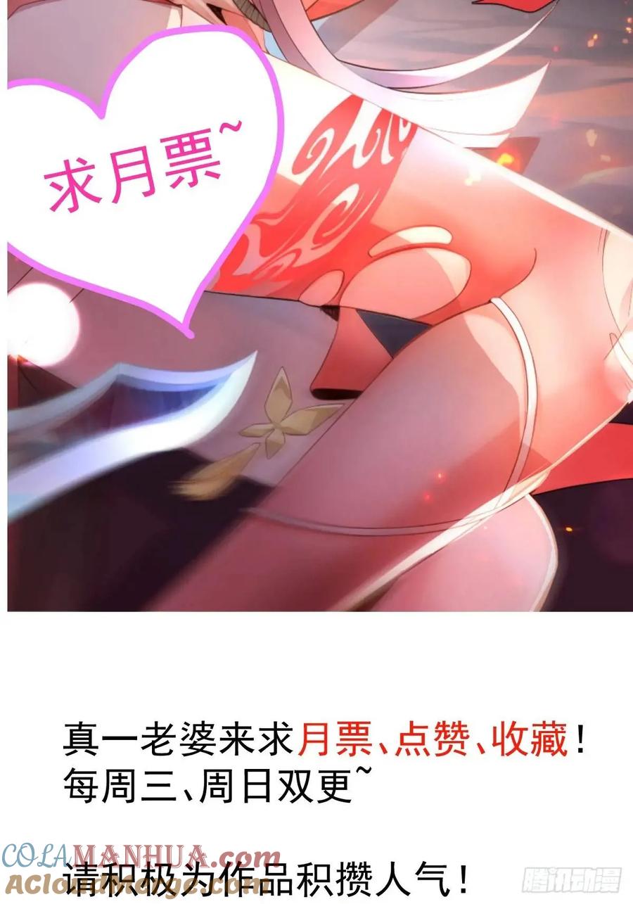 我！天命反派摆成了正道老祖 - 45-怡红院的交易！ - 第65张图