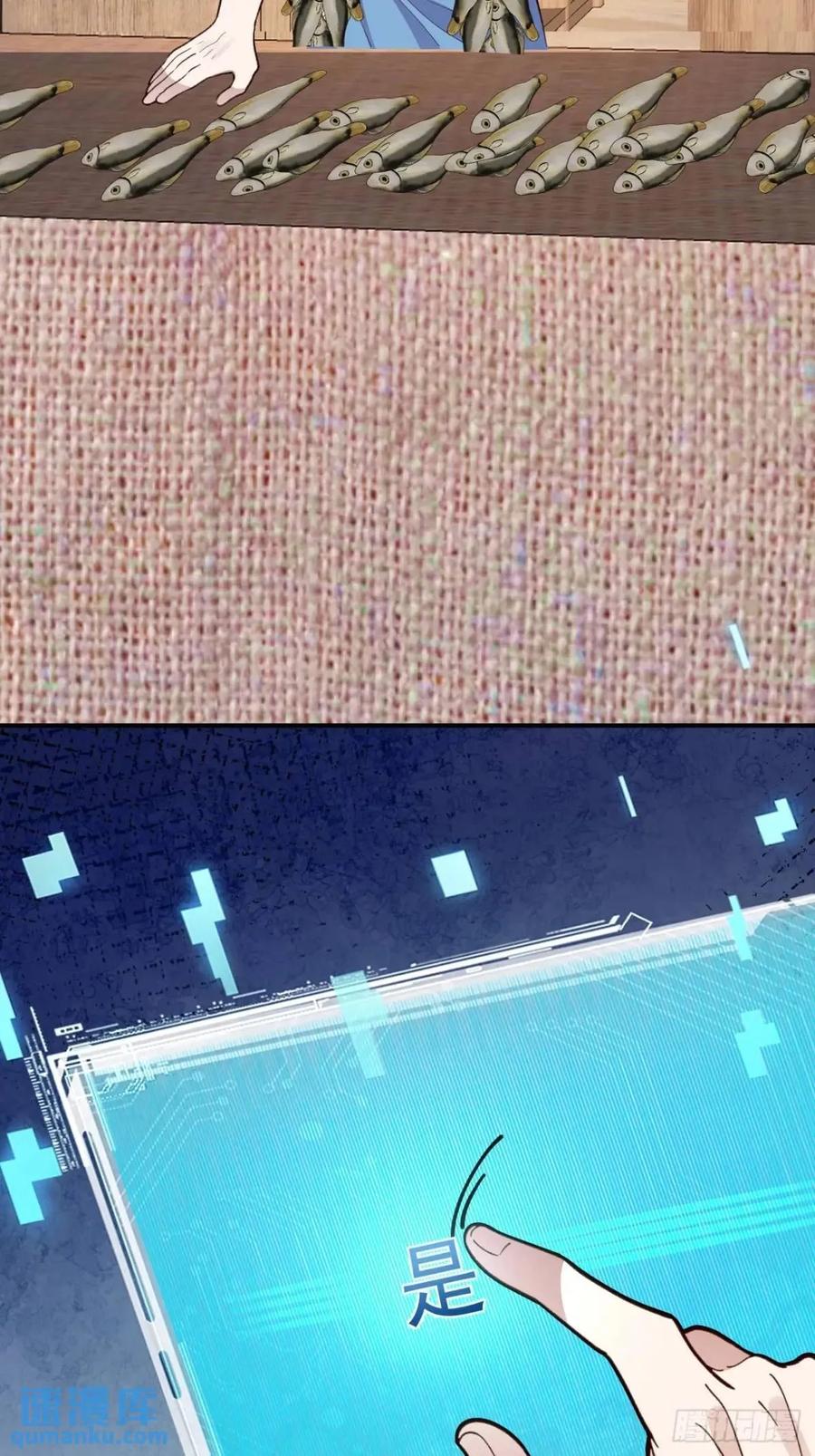 我！天命反派摆成了正道老祖 - 45-怡红院的交易！ - 第3张图