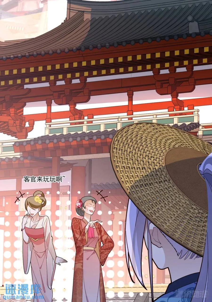 我！天命反派摆成了正道老祖 - 45-怡红院的交易！ - 第25张图