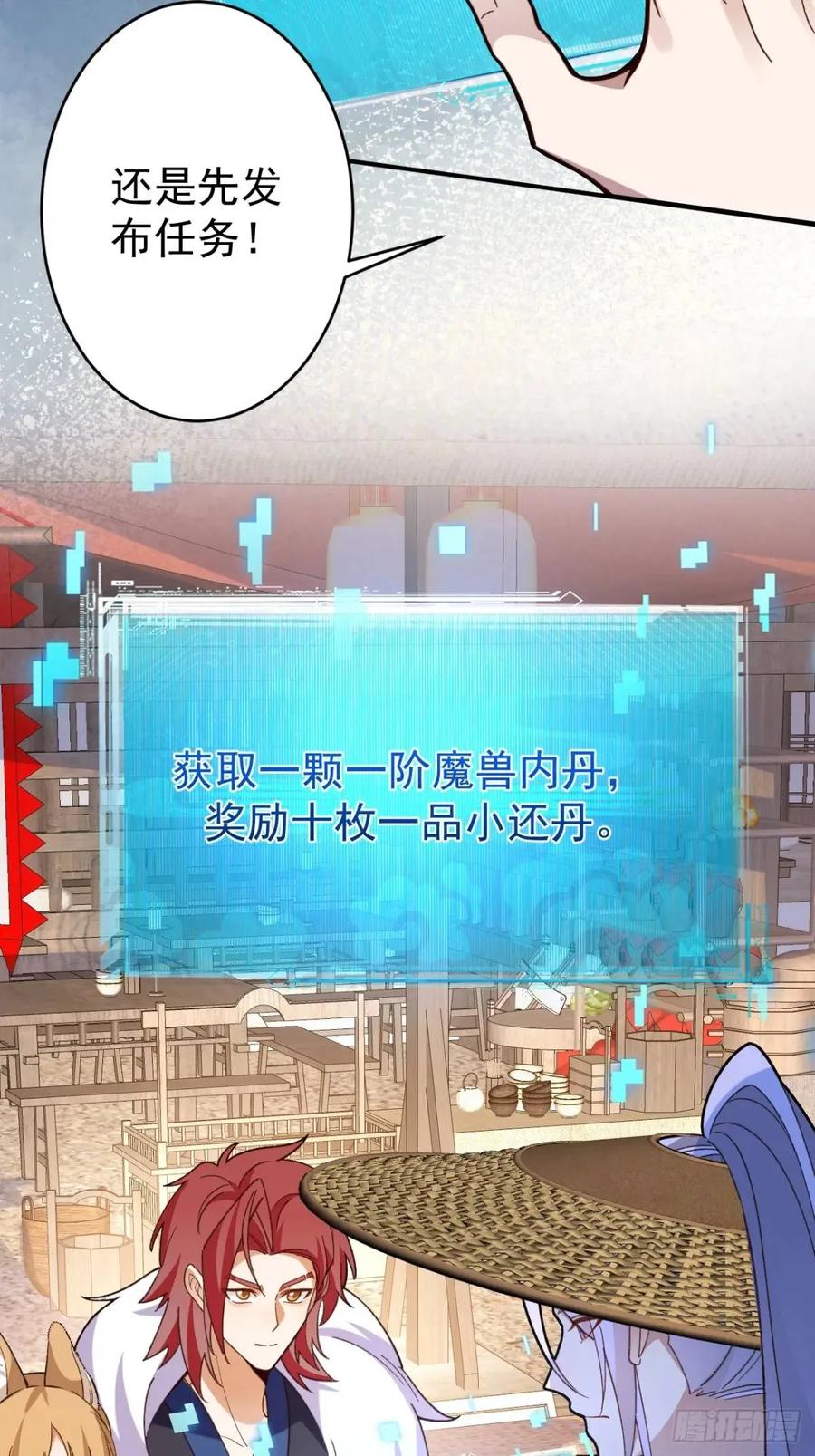 我！天命反派摆成了正道老祖 - 45-怡红院的交易！ - 第4张图