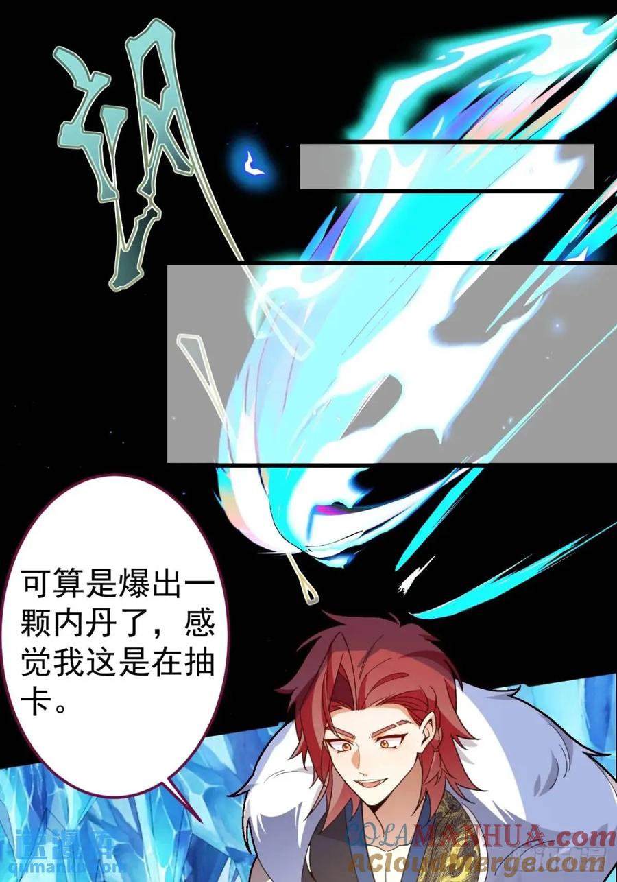 我！天命反派摆成了正道老祖 - 45-怡红院的交易！ - 第14张图