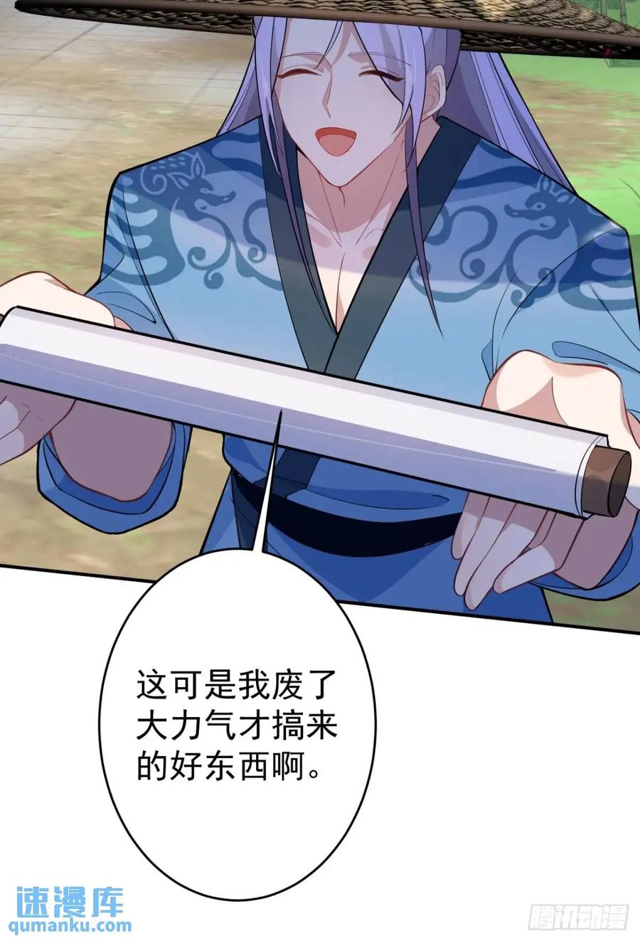 我！天命反派摆成了正道老祖 - 45-怡红院的交易！ - 第52张图