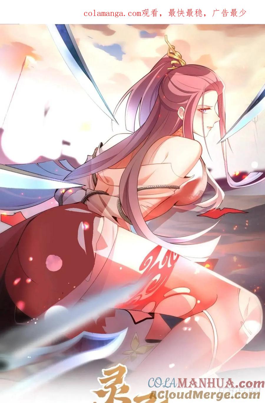 我！天命反派摆成了正道老祖 - 45-怡红院的交易！ - 第1张图