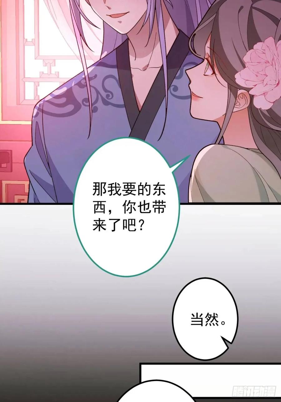 我！天命反派摆成了正道老祖 - 45-怡红院的交易！ - 第34张图