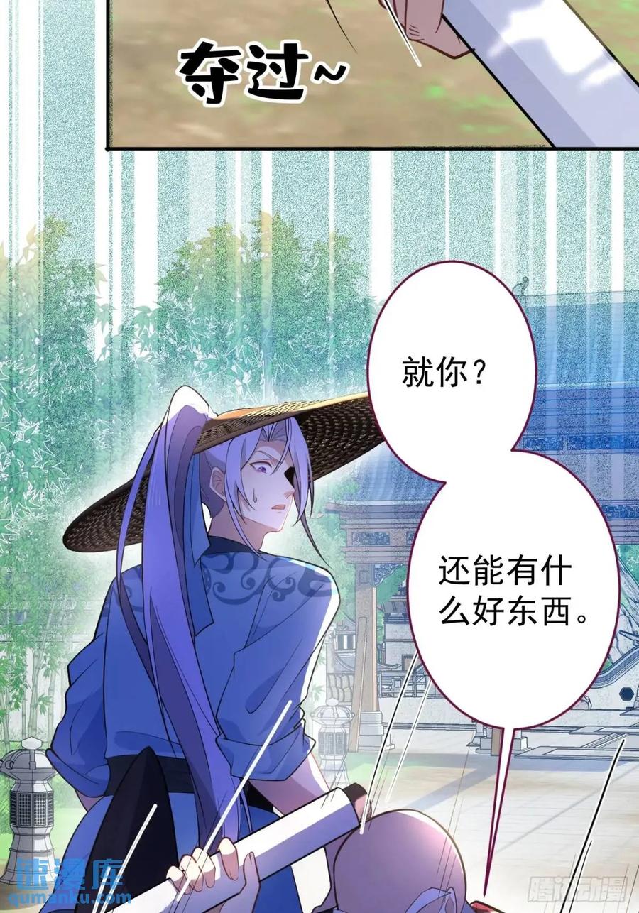 我！天命反派摆成了正道老祖 - 45-怡红院的交易！ - 第55张图