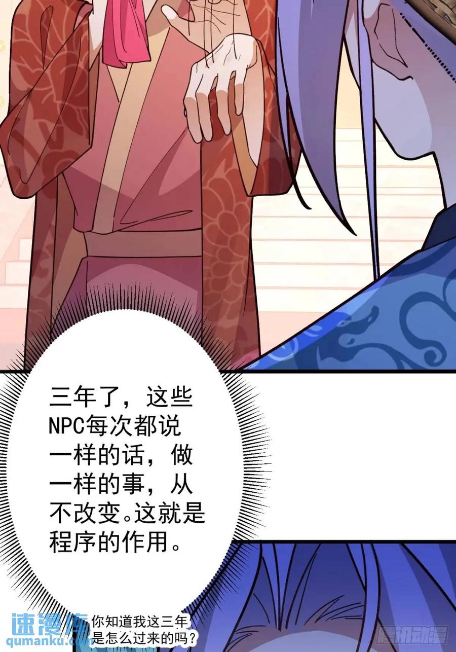 我！天命反派摆成了正道老祖 - 45-怡红院的交易！ - 第28张图