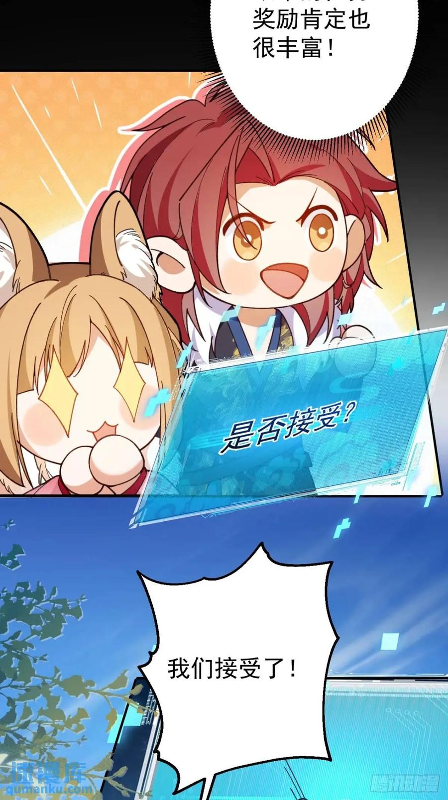 我！天命反派摆成了正道老祖 - 45-怡红院的交易！ - 第9张图