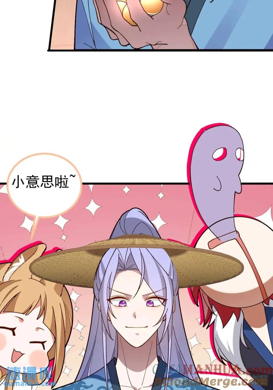 我！天命反派摆成了正道老祖 - 45-怡红院的交易！ - 第23张图