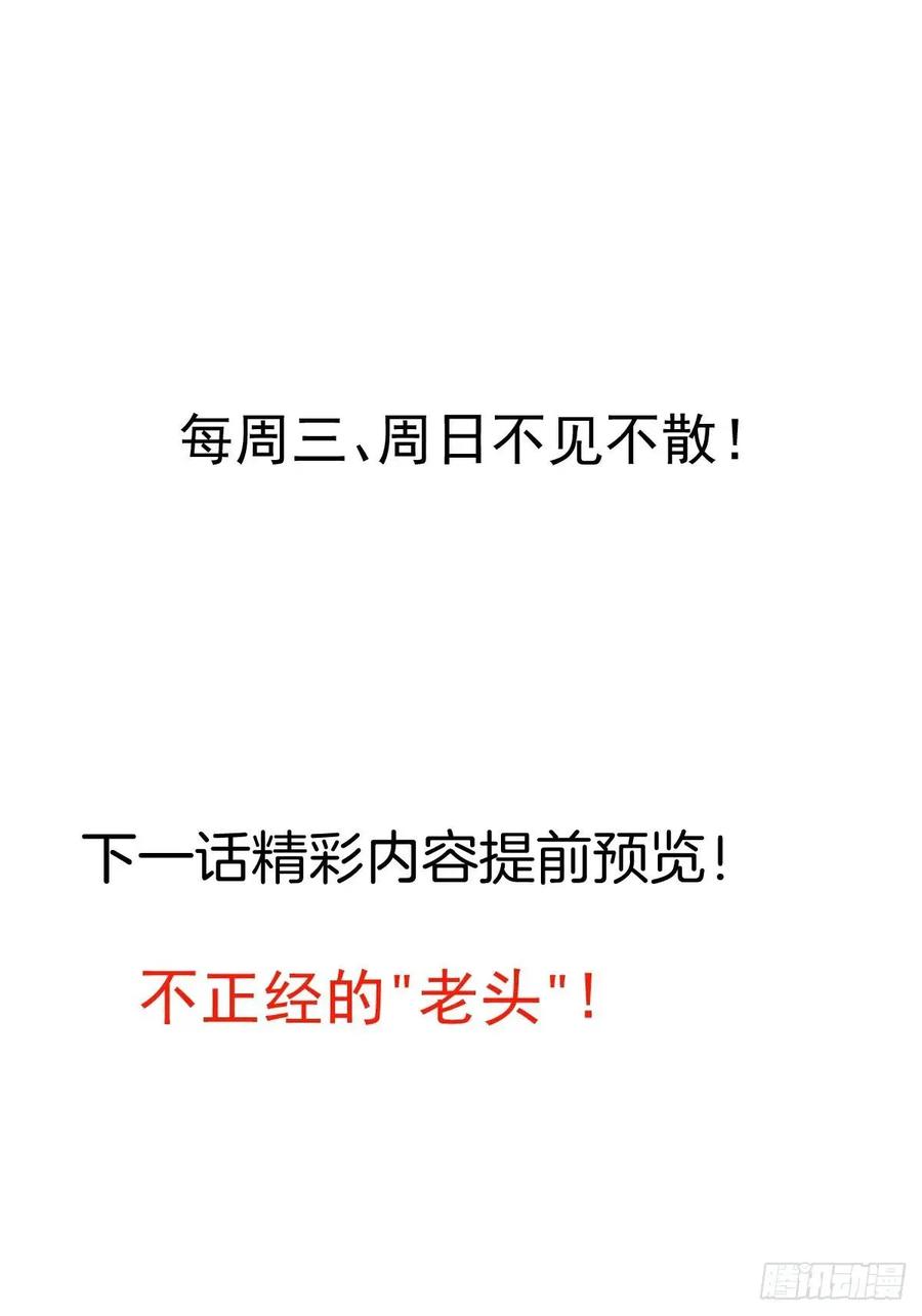 我！天命反派摆成了正道老祖 - 45-怡红院的交易！ - 第60张图