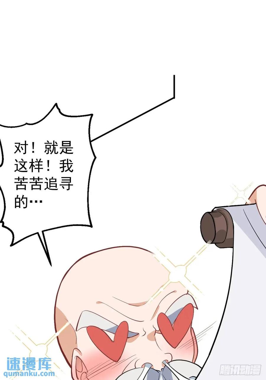 我！天命反派摆成了正道老祖 - 45-怡红院的交易！ - 第61张图