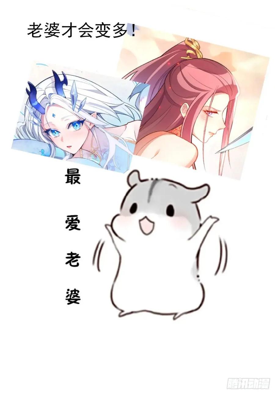 我！天命反派摆成了正道老祖 - 45-怡红院的交易！ - 第66张图