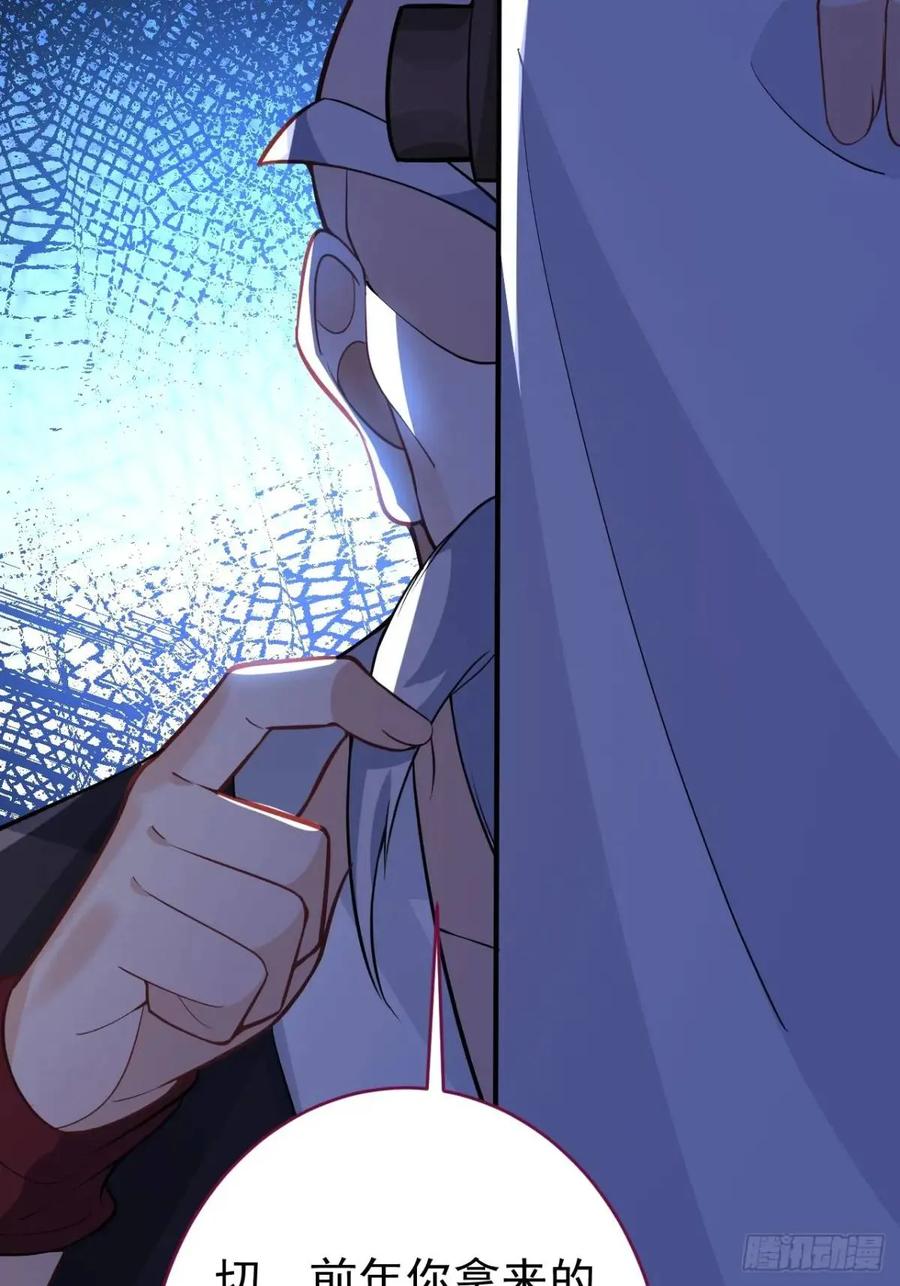 我！天命反派摆成了正道老祖 - 45-怡红院的交易！ - 第58张图