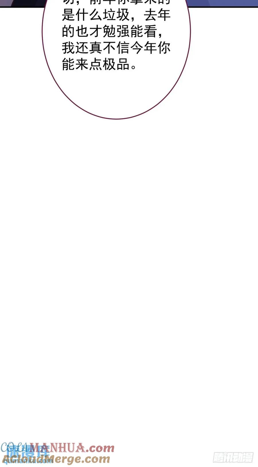 我！天命反派摆成了正道老祖 - 45-怡红院的交易！ - 第59张图