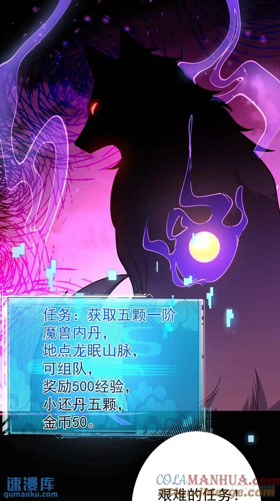 我！天命反派摆成了正道老祖 - 45-怡红院的交易！ - 第8张图